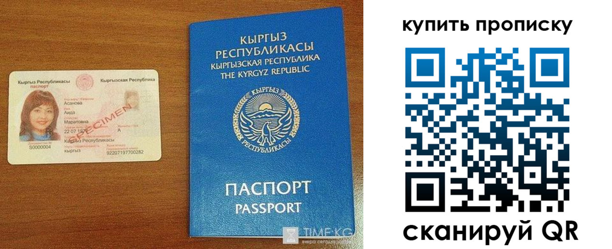 регистрация для школы в Кировграде