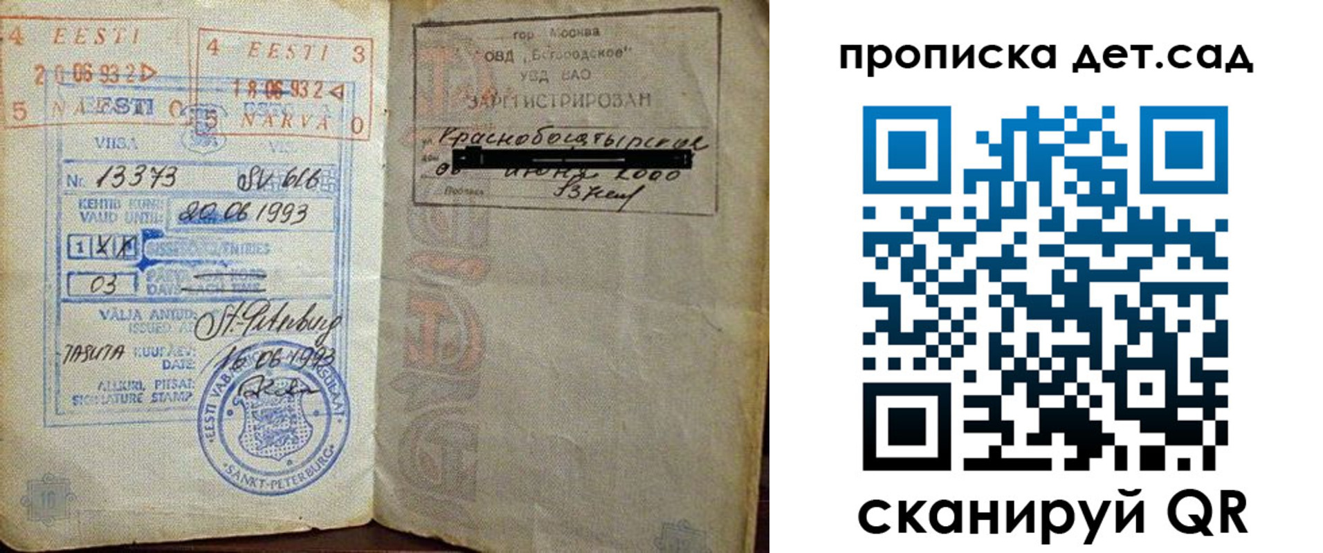 временная регистрация в Кировграде