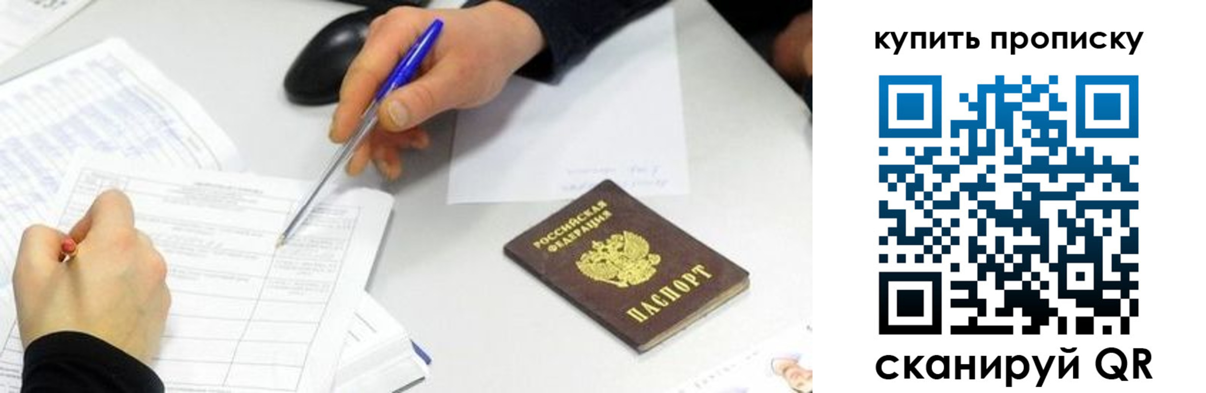купить прописку в Кировграде