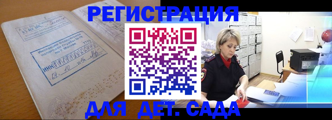временная регистрация в квартире в Кировграде