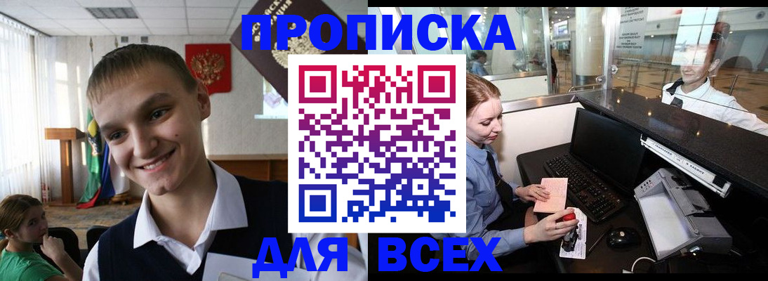 временная регистрация в Кировграде