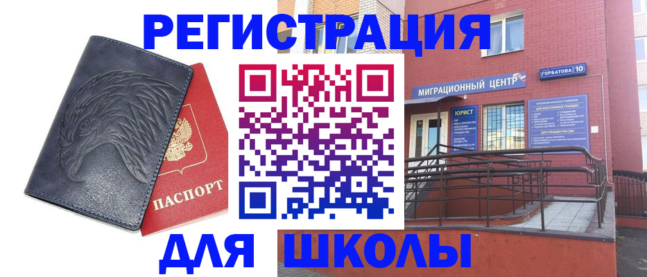 временная регистрация адрес в Кировграде