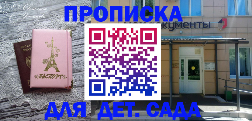 прописка регистрация в Кировграде