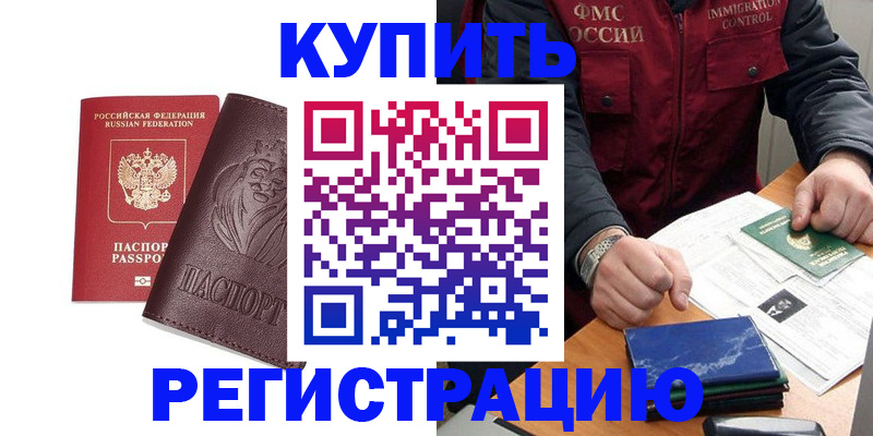 прописка от собственника в Кировграде