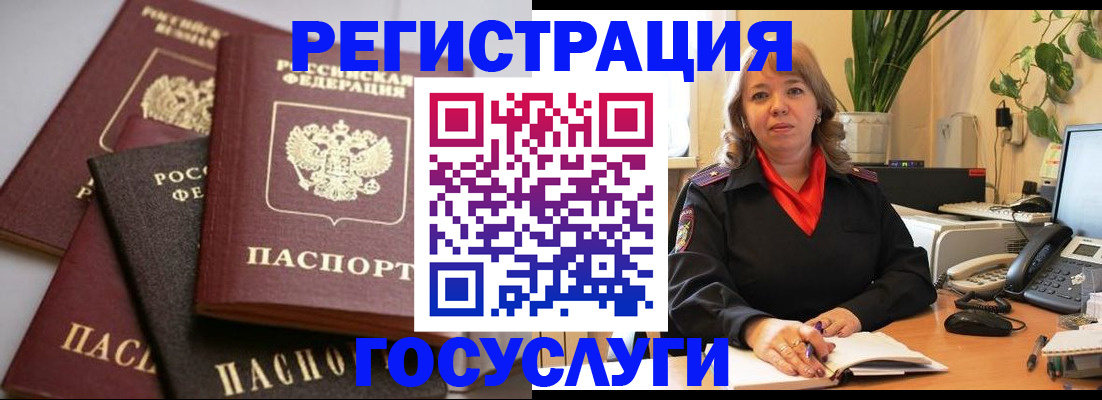 прописка 2025 в Кировграде